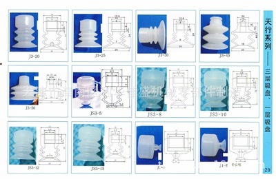 专业生产板材机械设备真空硅胶吸盘图片,专业生产板材机械设备真空硅胶吸盘图片大全,天津市津南区利华佳盛机械零部件制造厂-7-